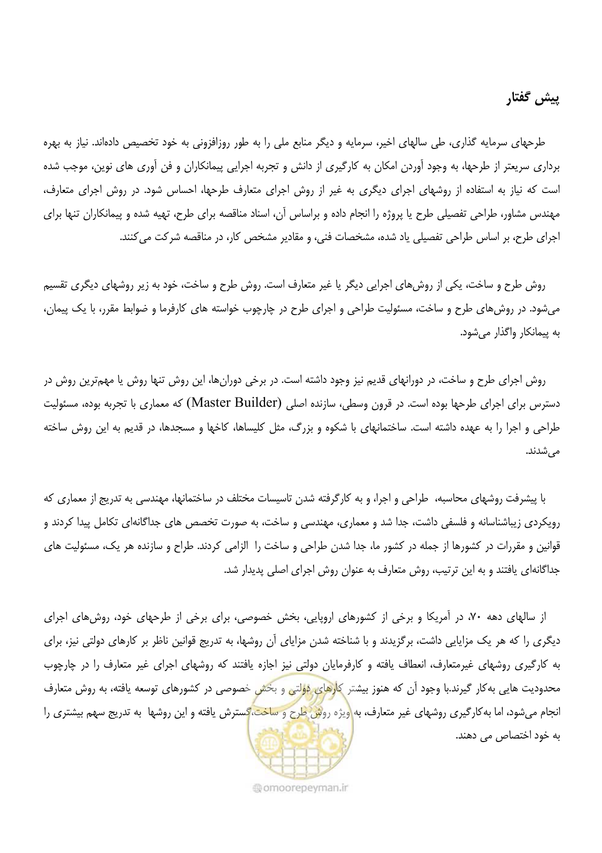 صفحه 3 از 309