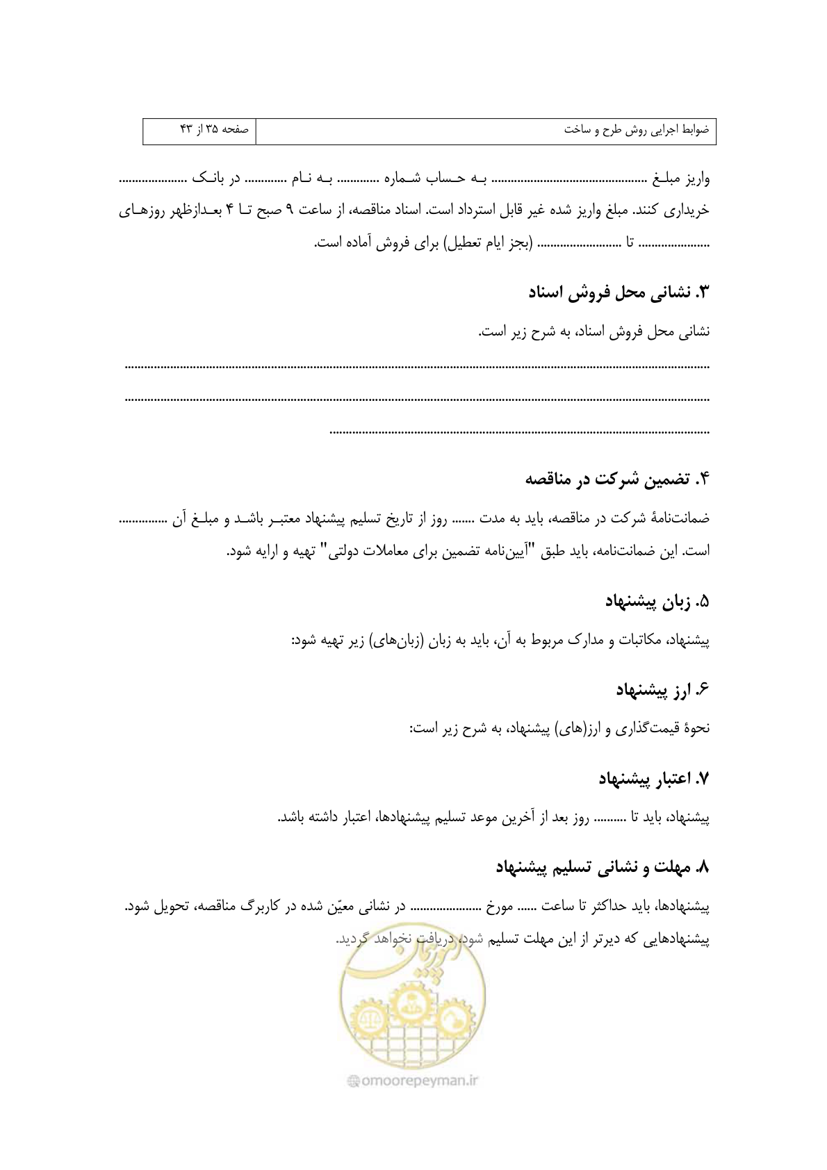 صفحه 301 از 309