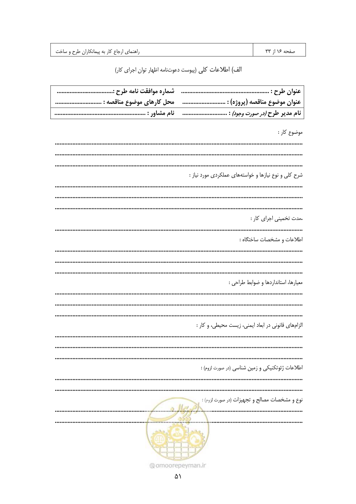 صفحه 44 از 309