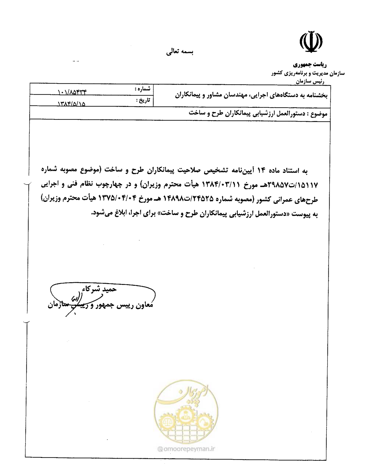 صفحه 63 از 309