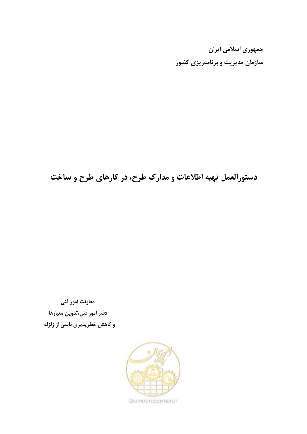 صفحه 84 از 309