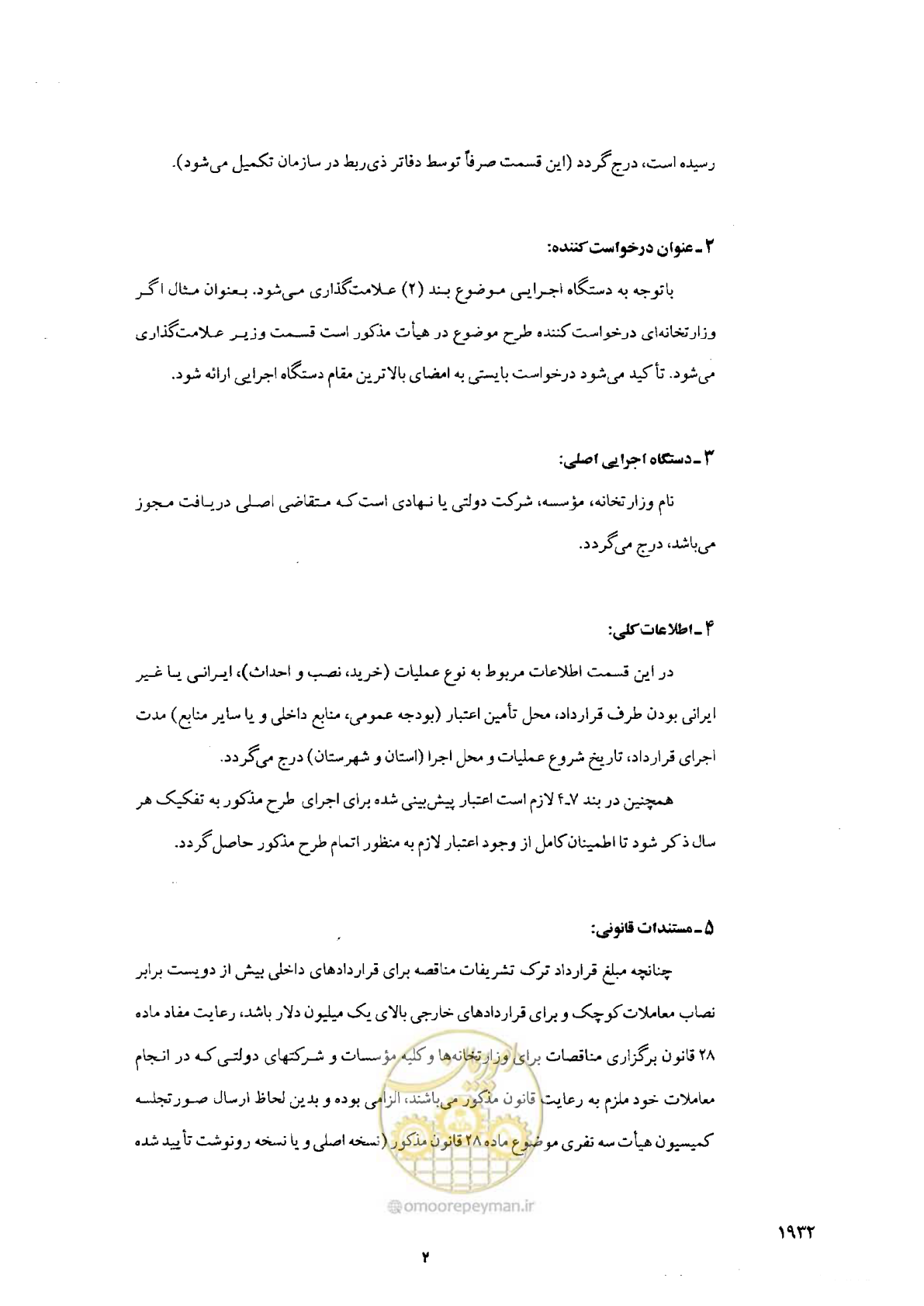 صفحه 3 از 12