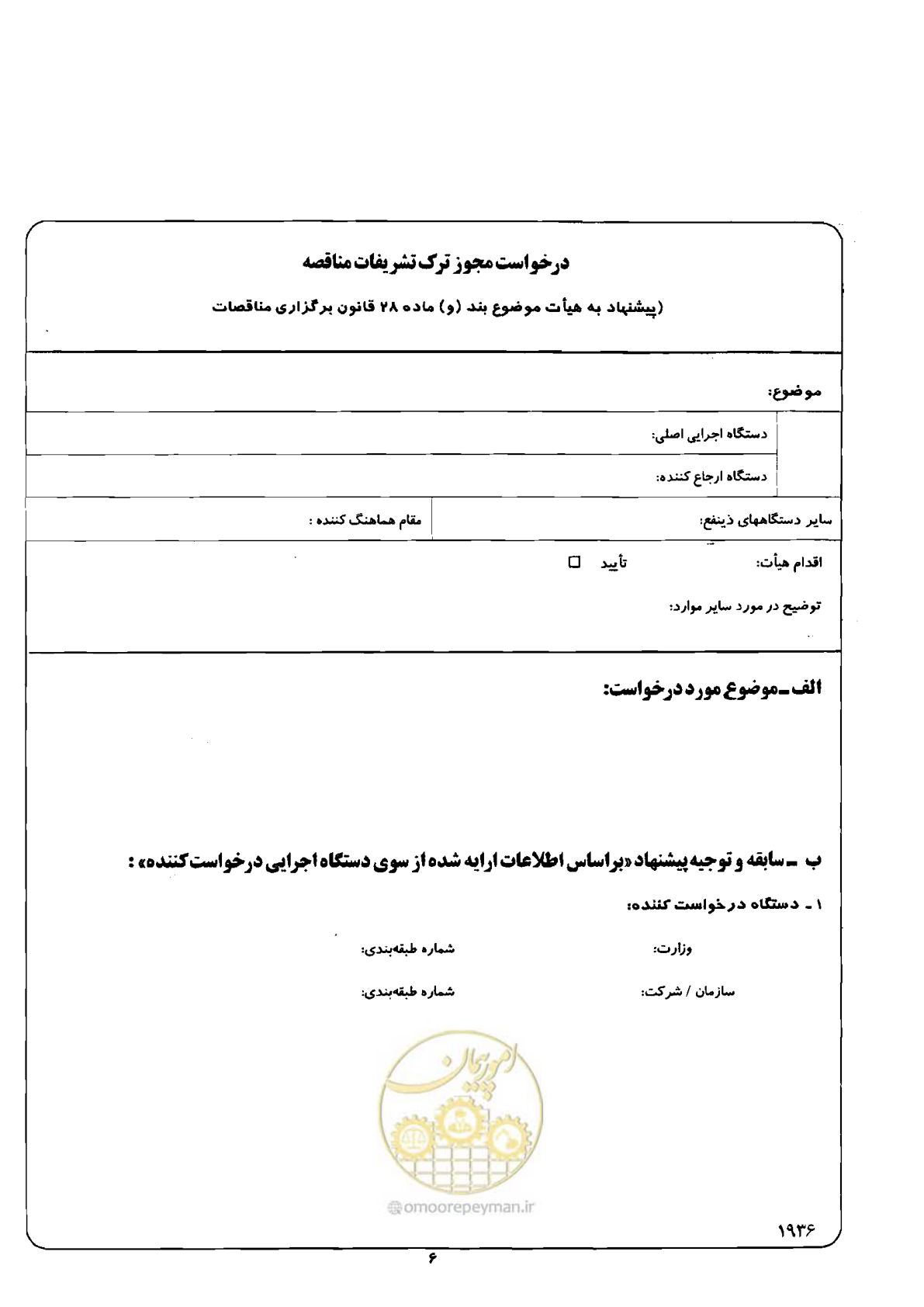 صفحه 7 از 12