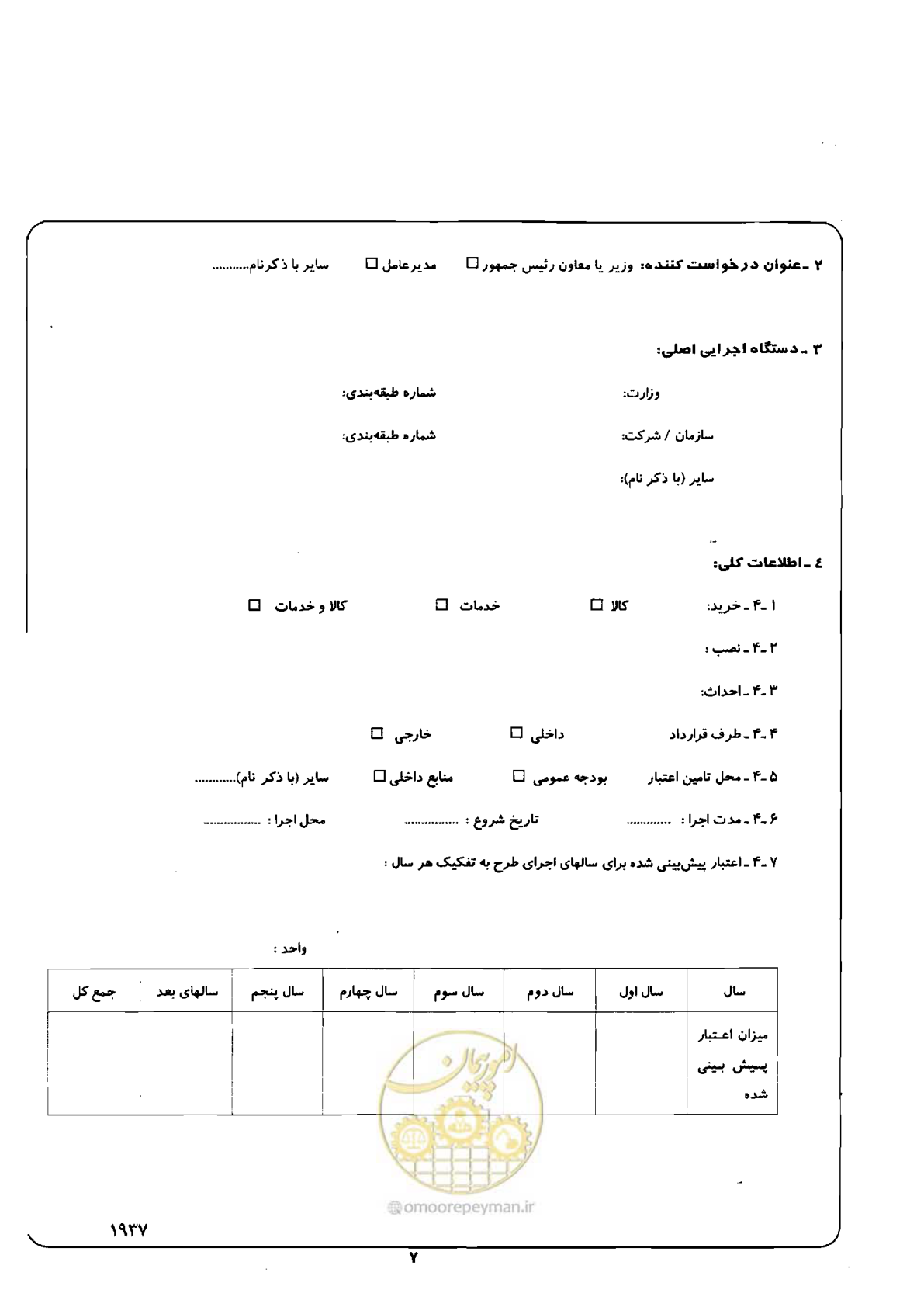 صفحه 8 از 12