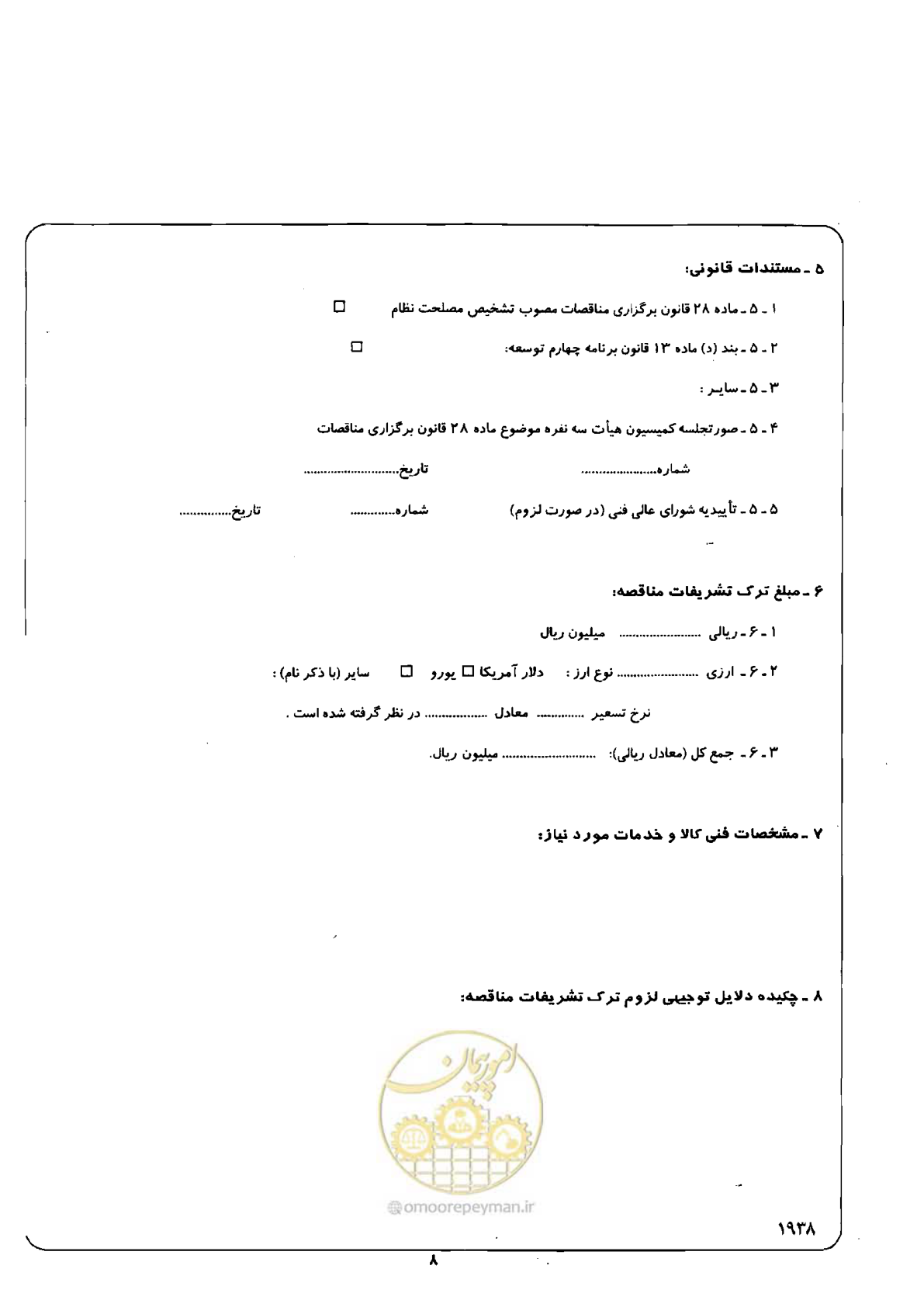 صفحه 9 از 12