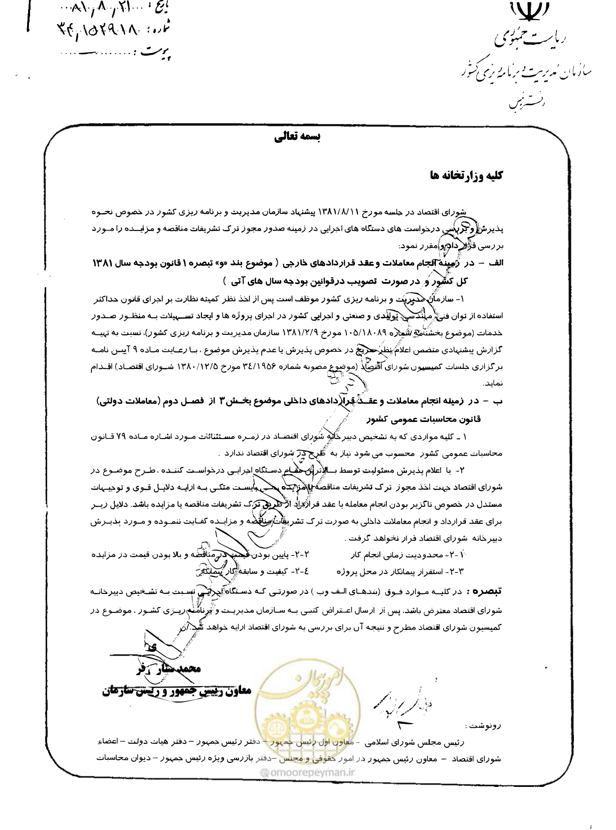 صفحه 1 از 1