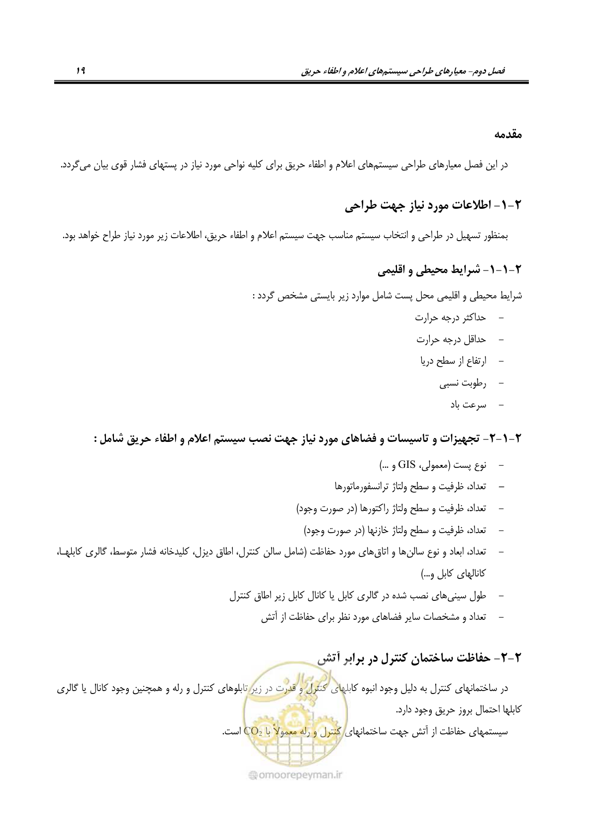 صفحه 35 از 88