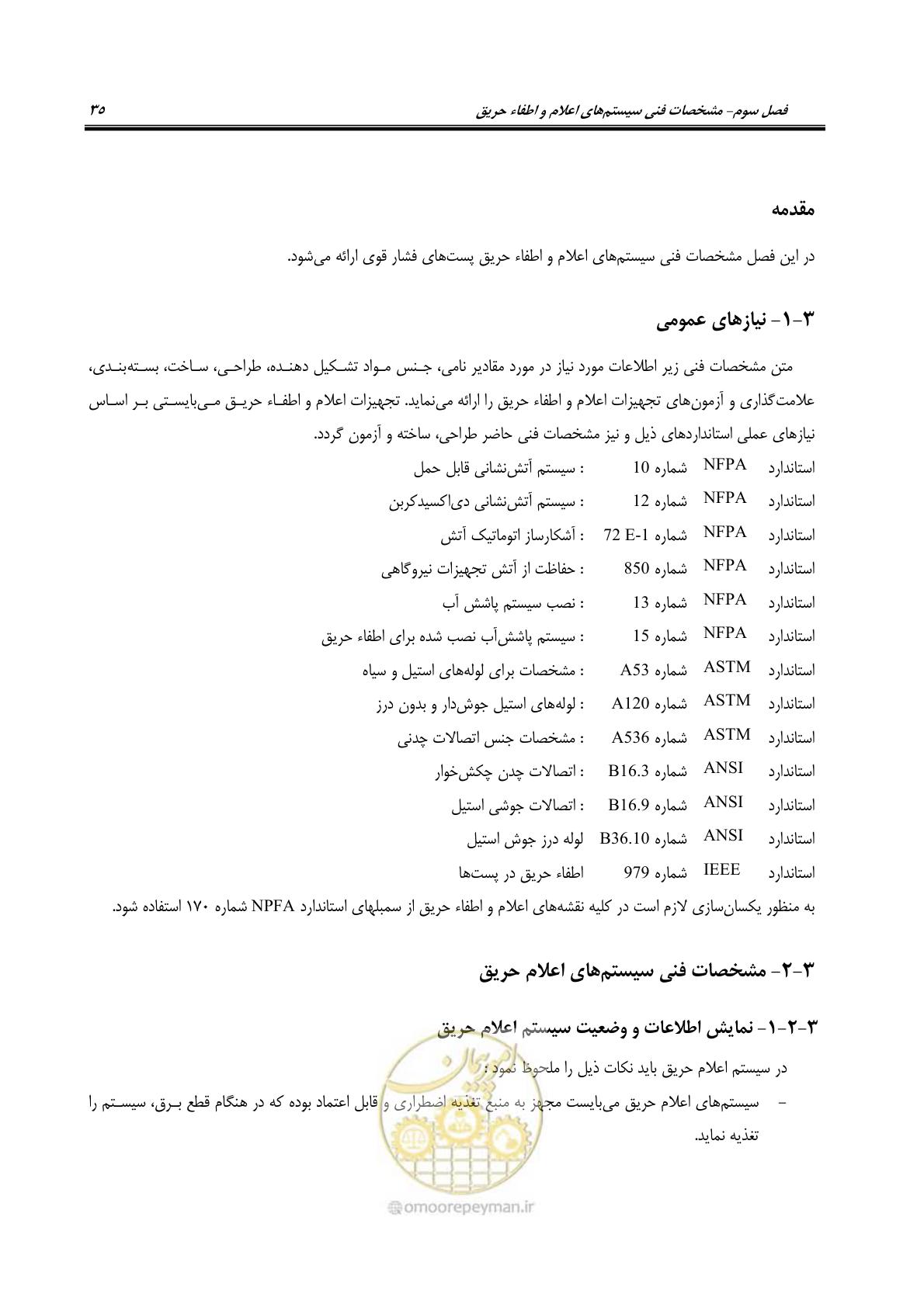صفحه 51 از 88