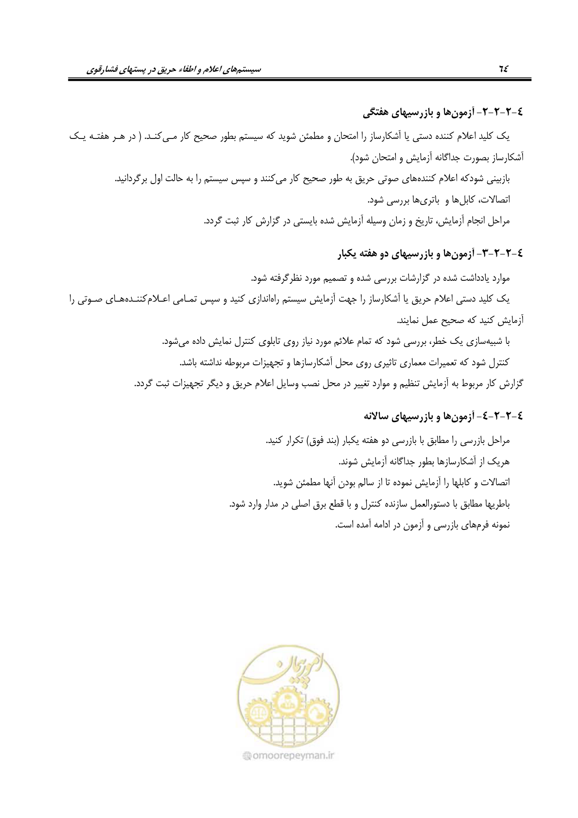 صفحه 80 از 88