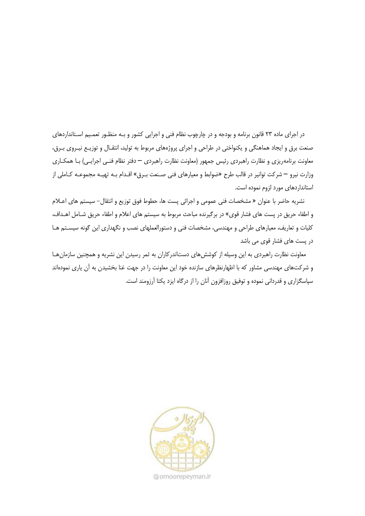 صفحه 9 از 88