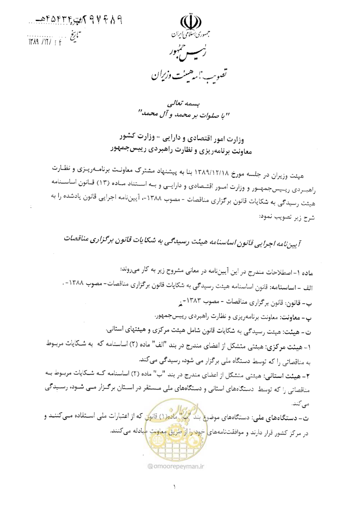 صفحه 1 از 5