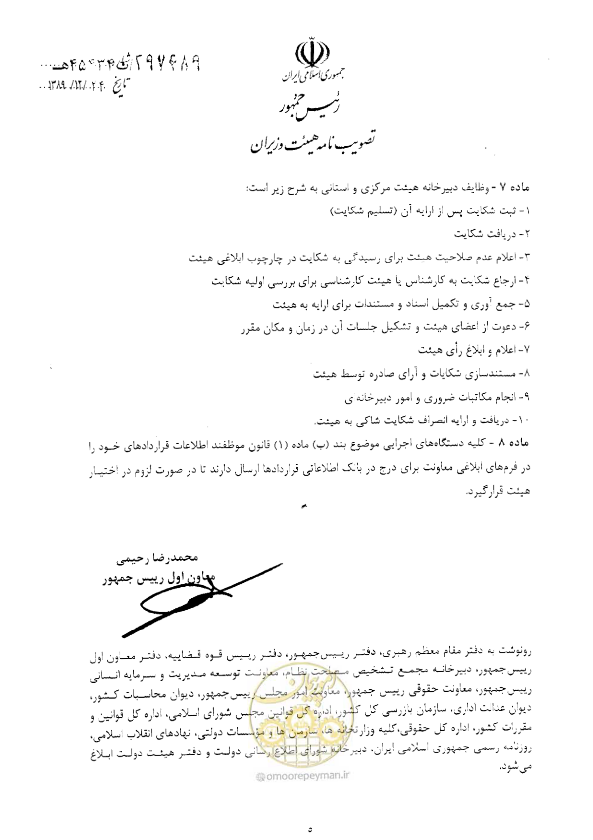صفحه 5 از 5