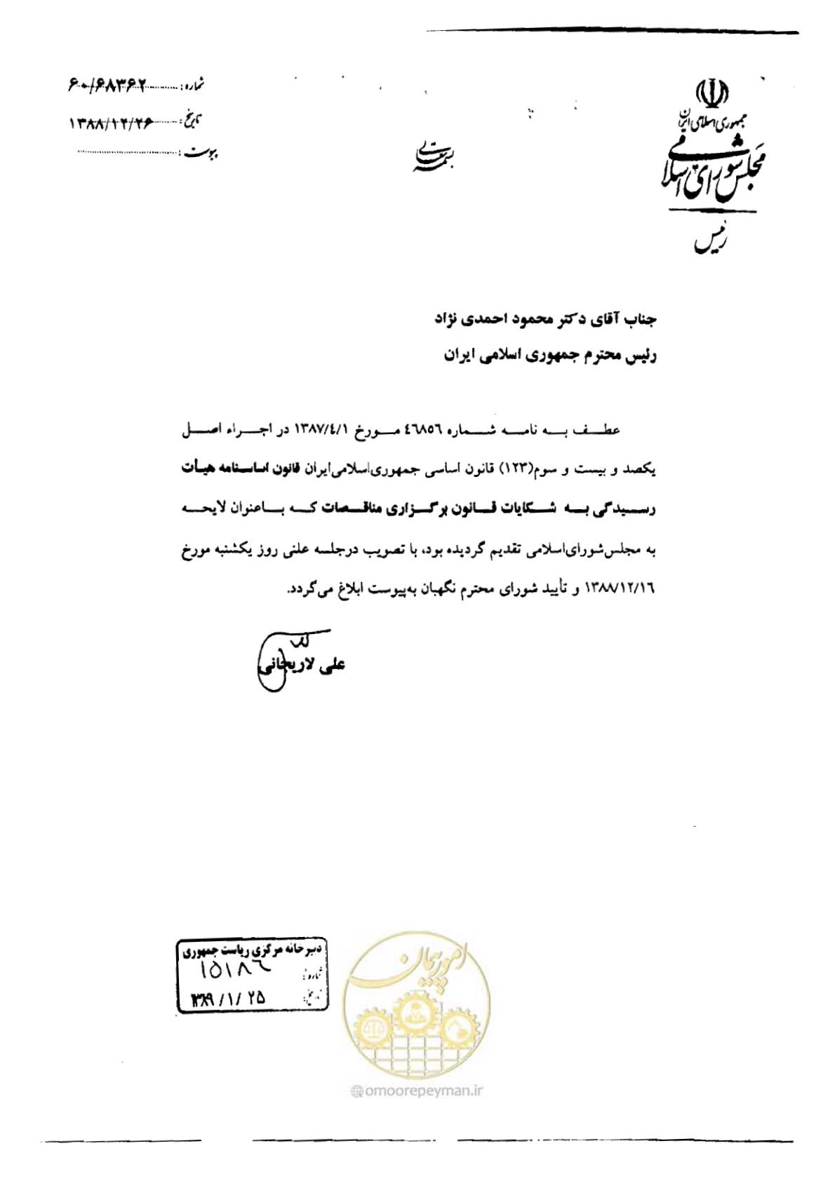 صفحه 2 از 8