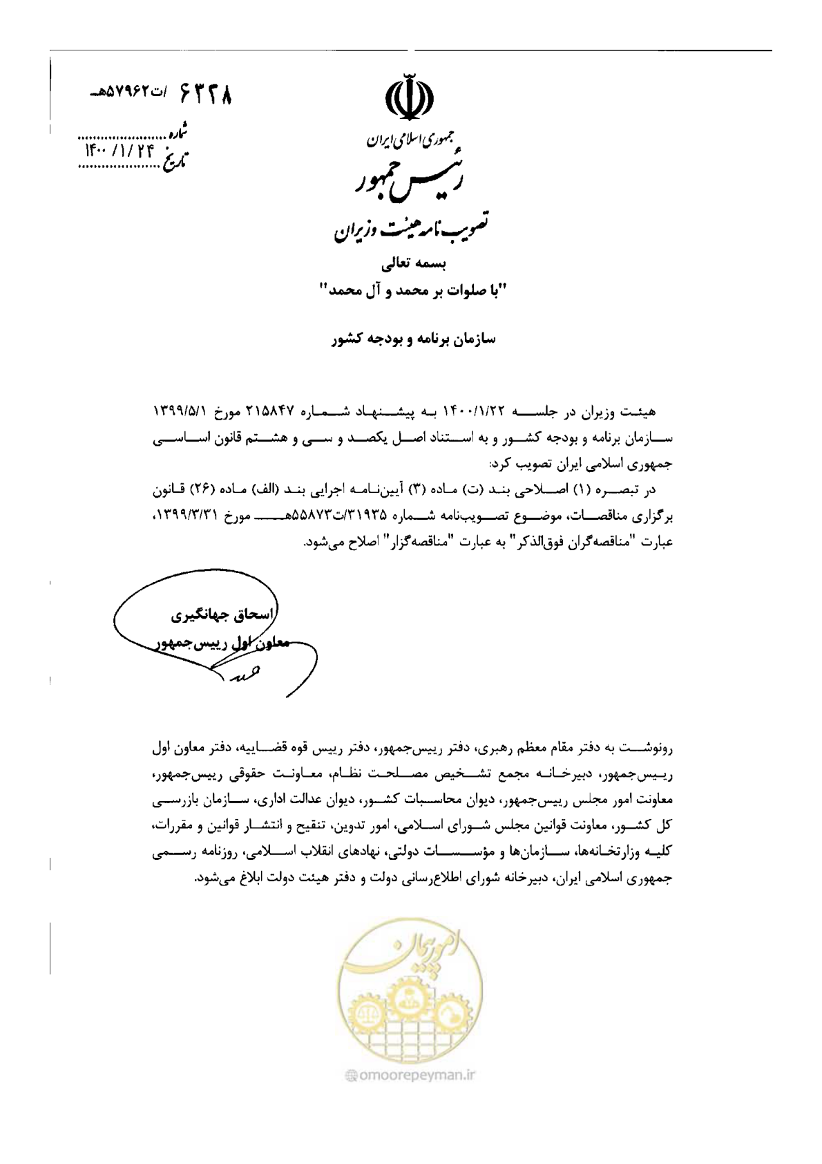 صفحه 1 از 2