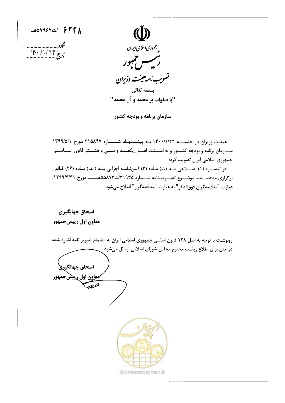 صفحه 2 از 2