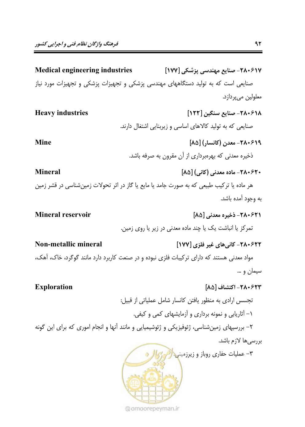 صفحه 101 از 321