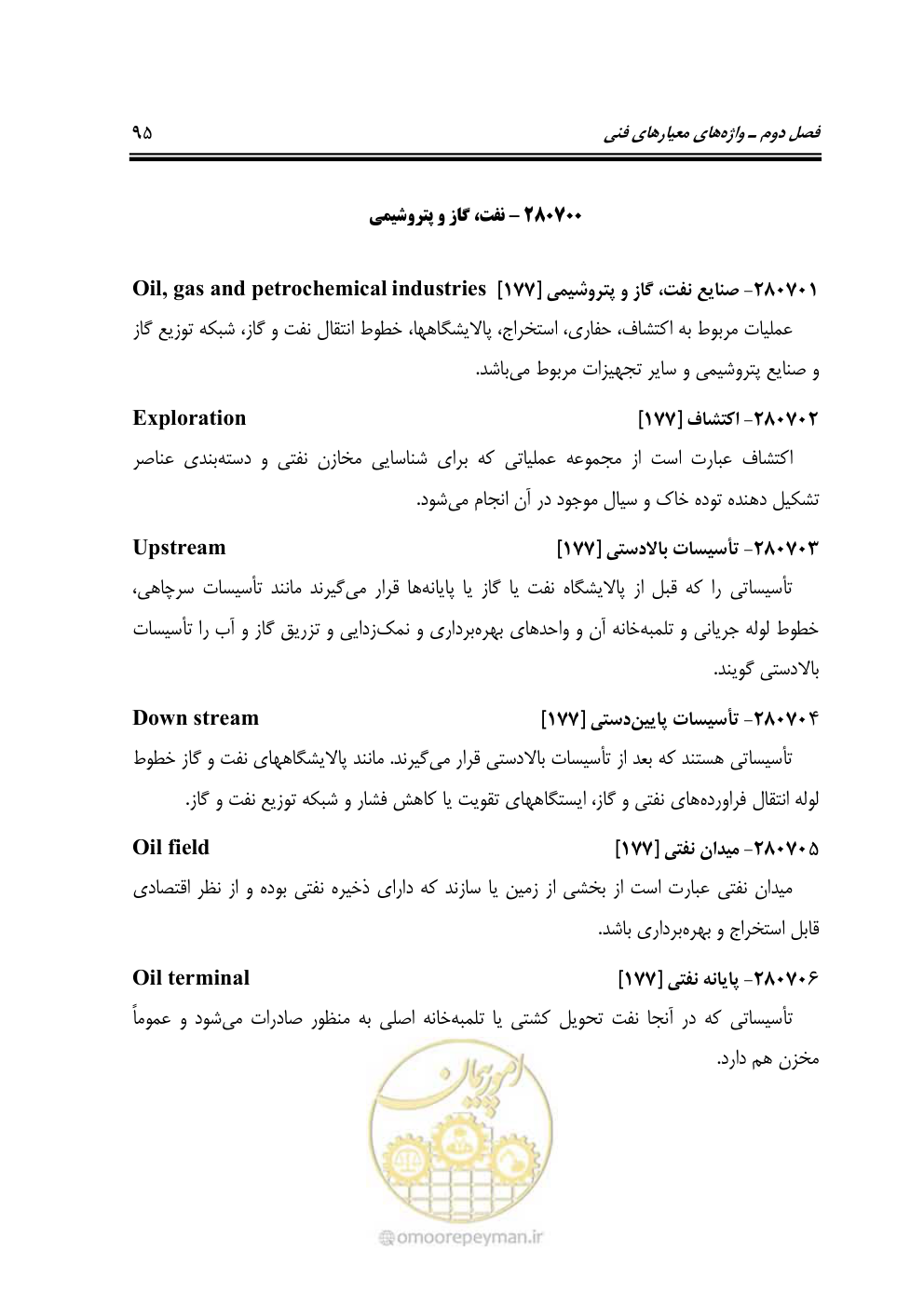 صفحه 104 از 321