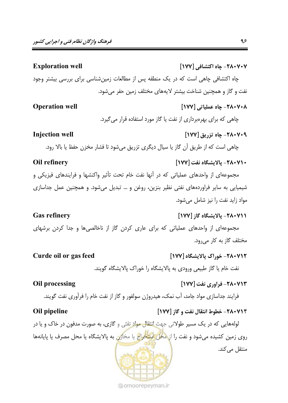 صفحه 105 از 321