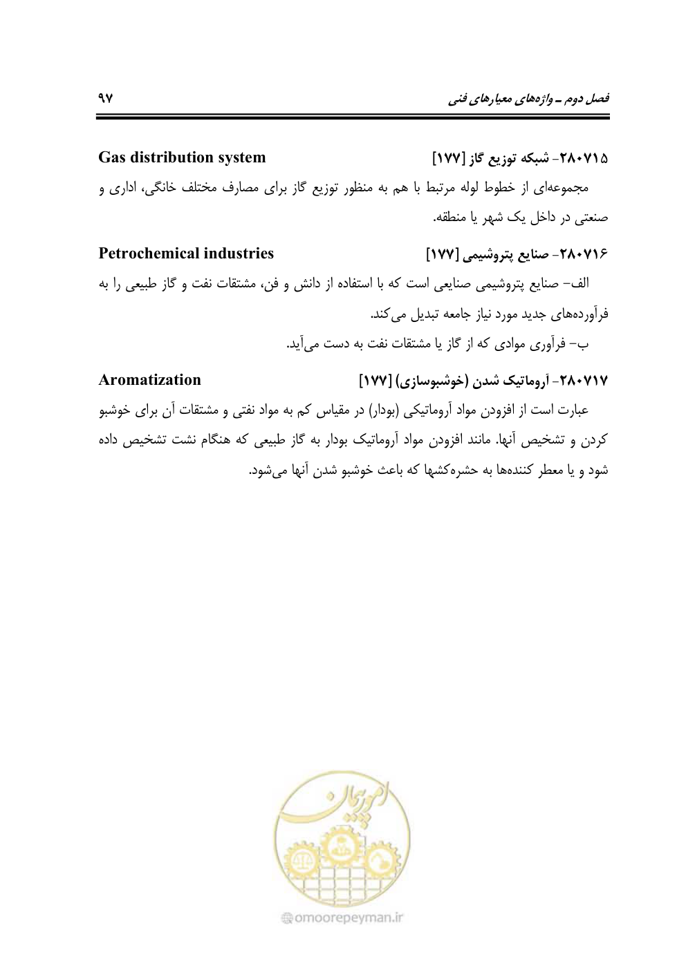 صفحه 106 از 321