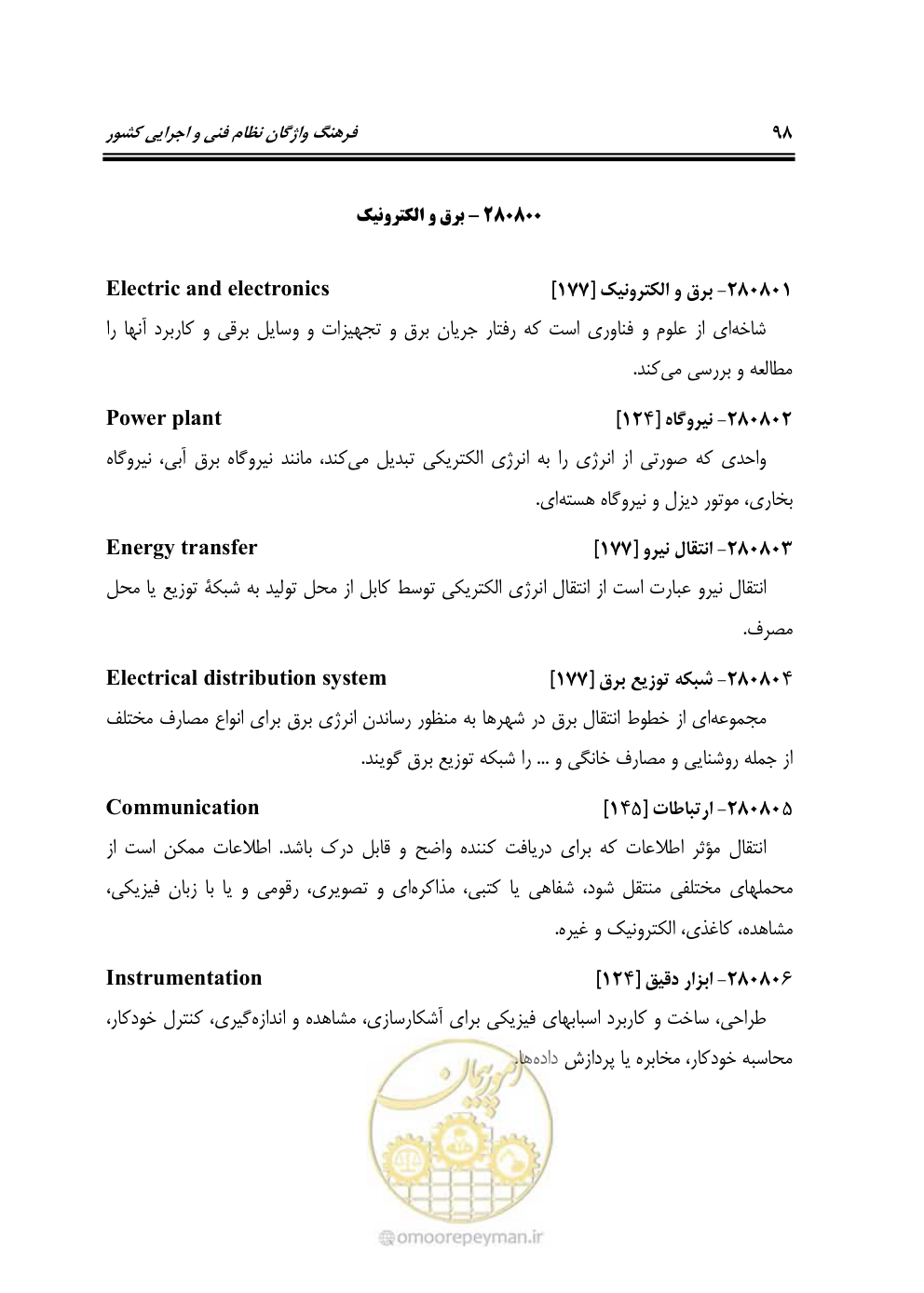 صفحه 107 از 321