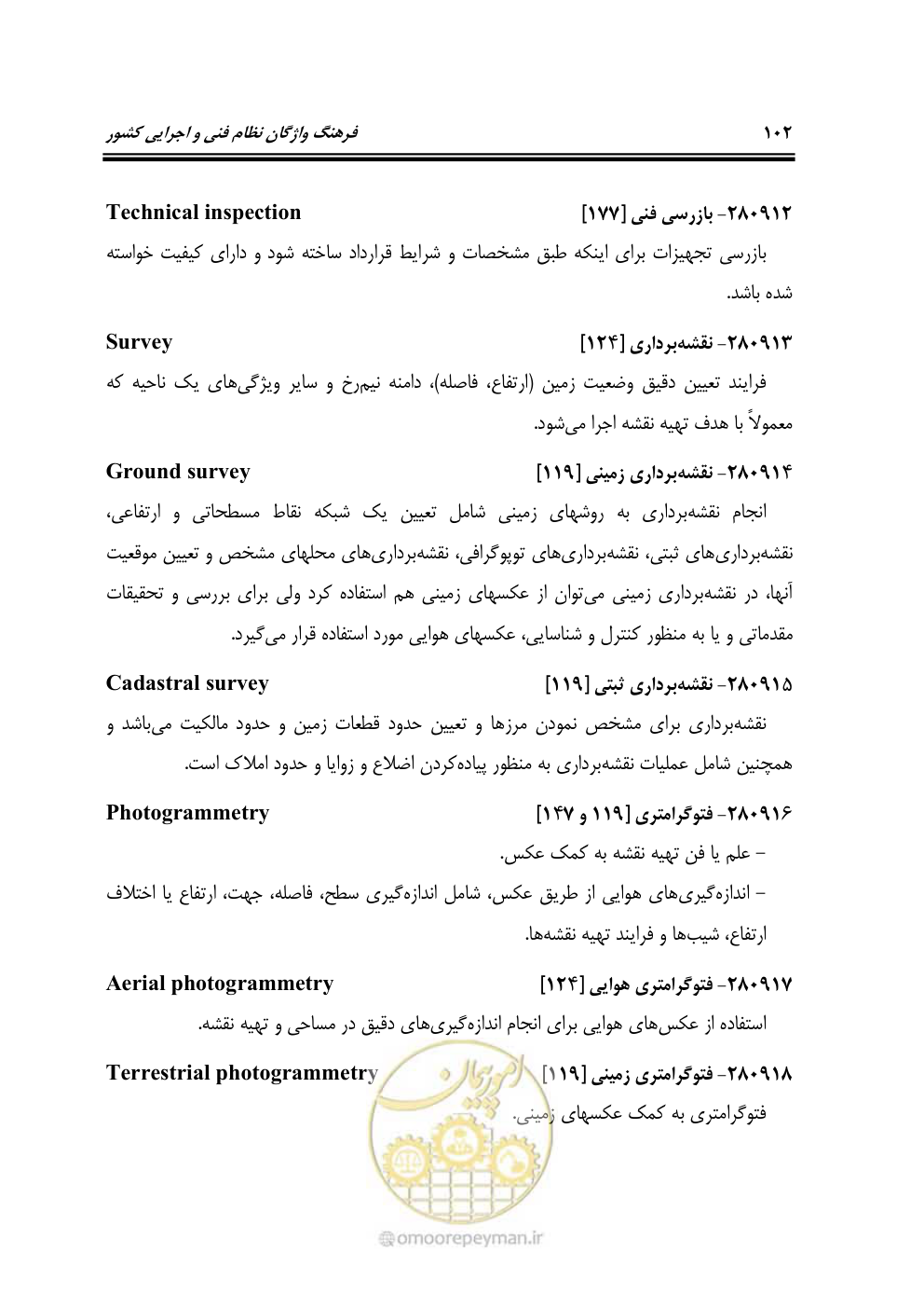 صفحه 111 از 321
