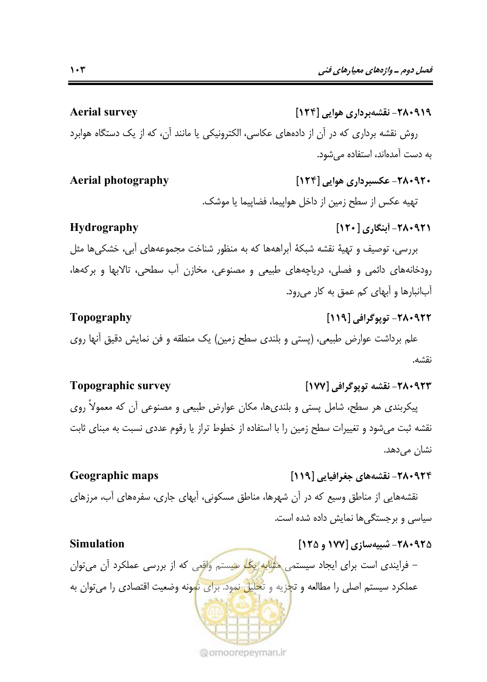 صفحه 112 از 321