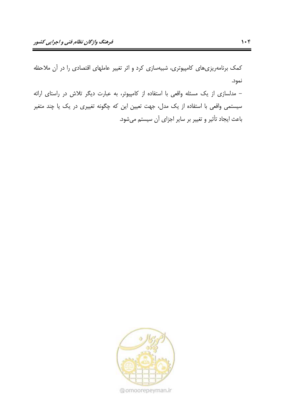 صفحه 113 از 321