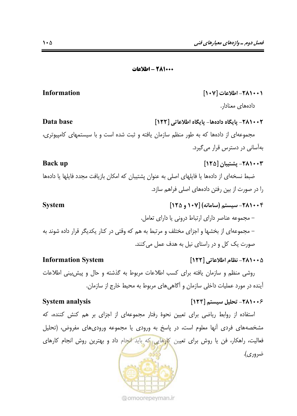 صفحه 114 از 321