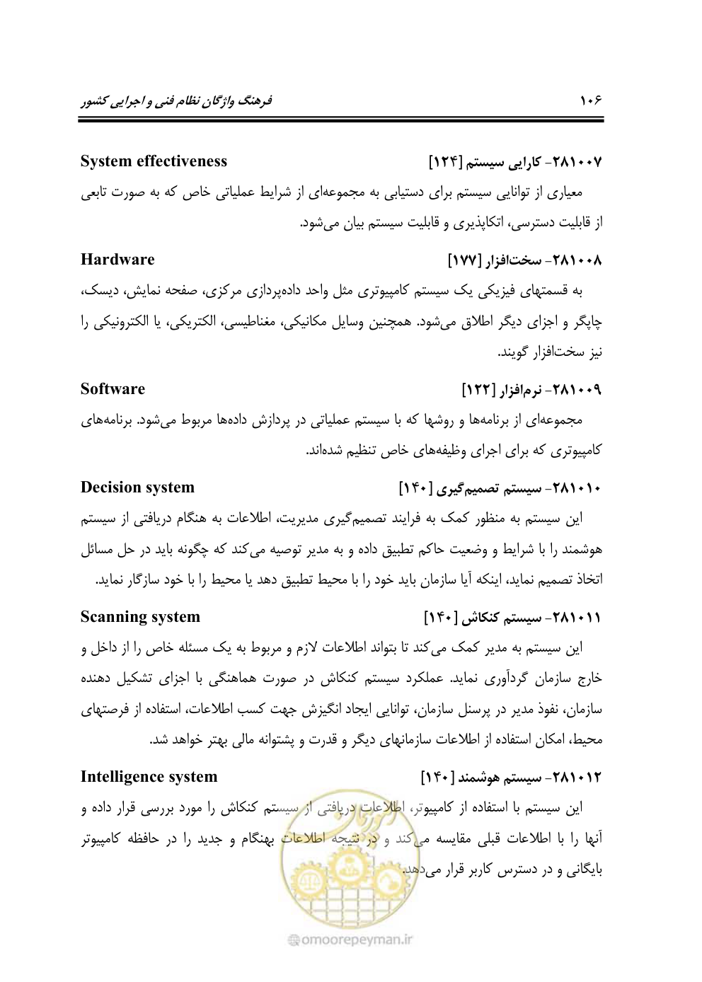 صفحه 115 از 321