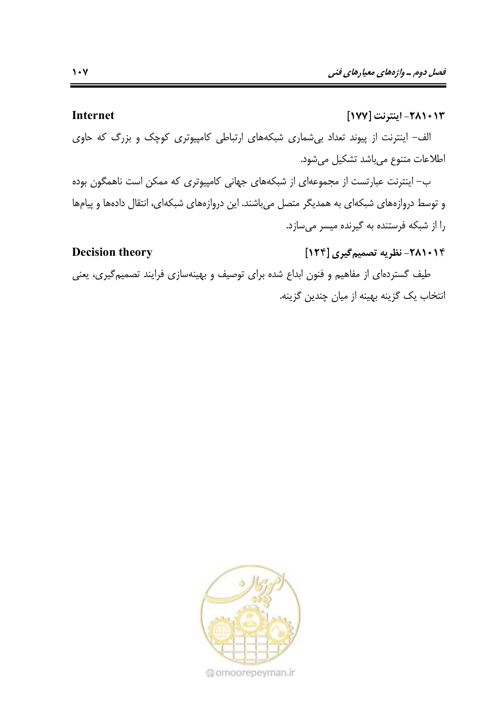 صفحه 116 از 321