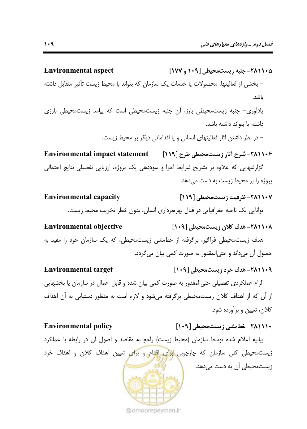 صفحه 118 از 321