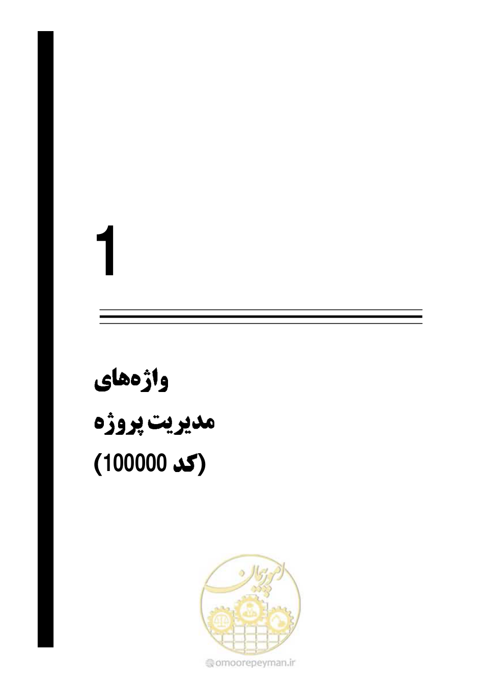 صفحه 12 از 321
