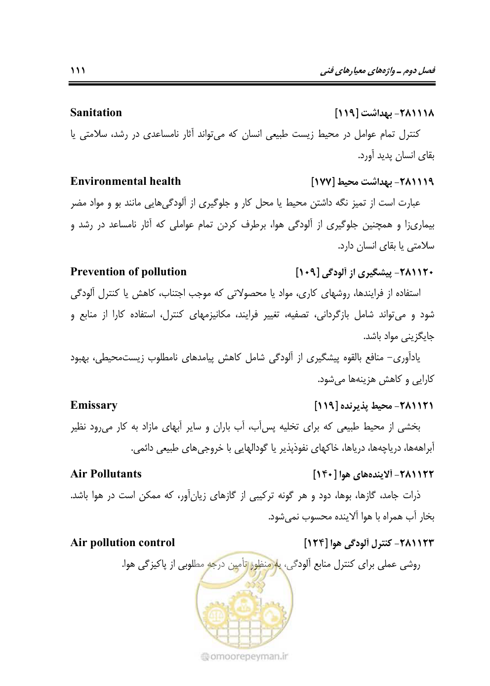 صفحه 120 از 321