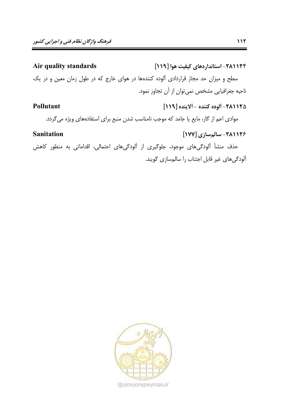 صفحه 121 از 321