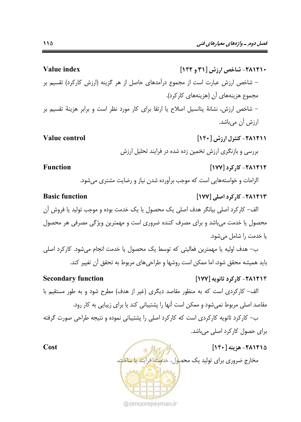 صفحه 124 از 321