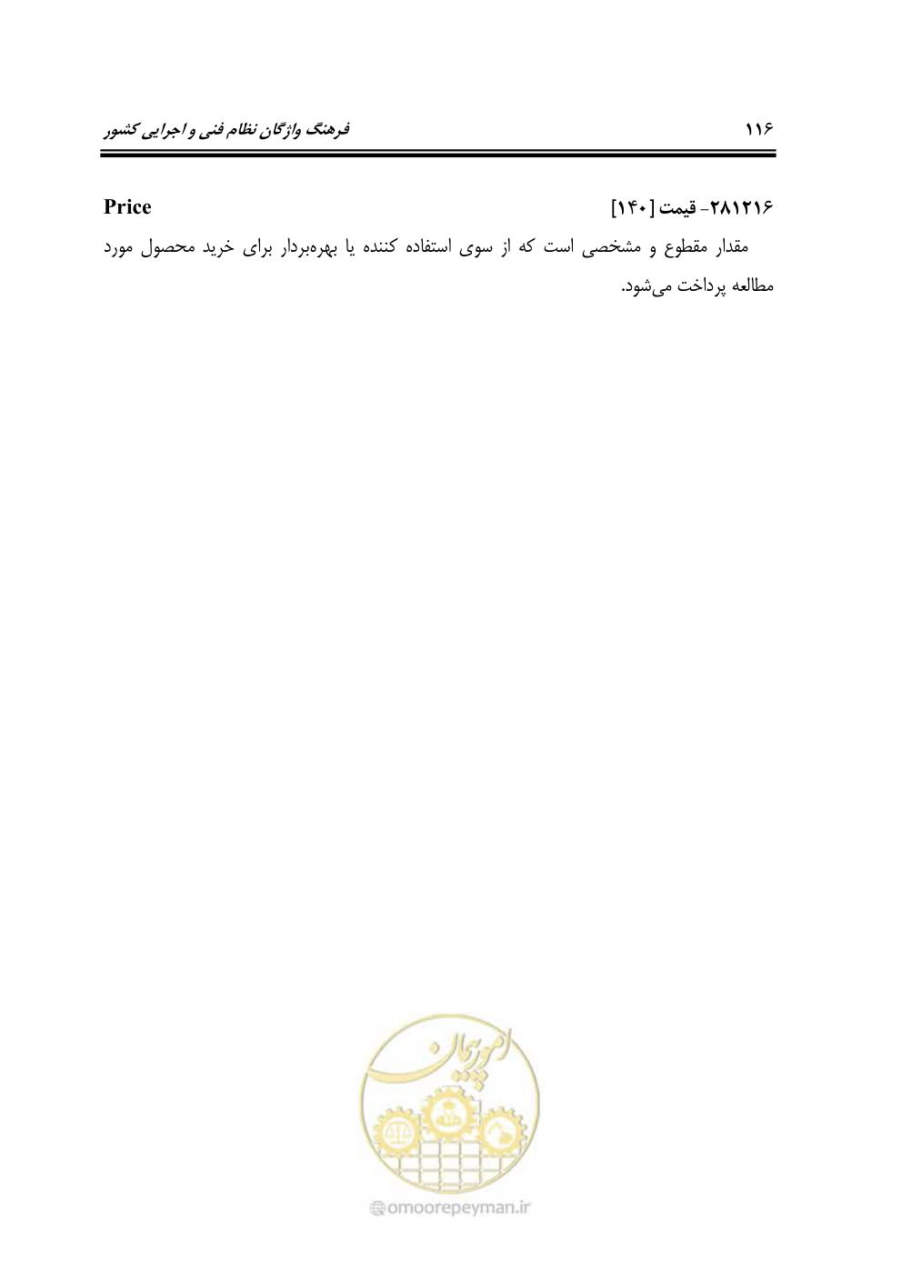 صفحه 125 از 321