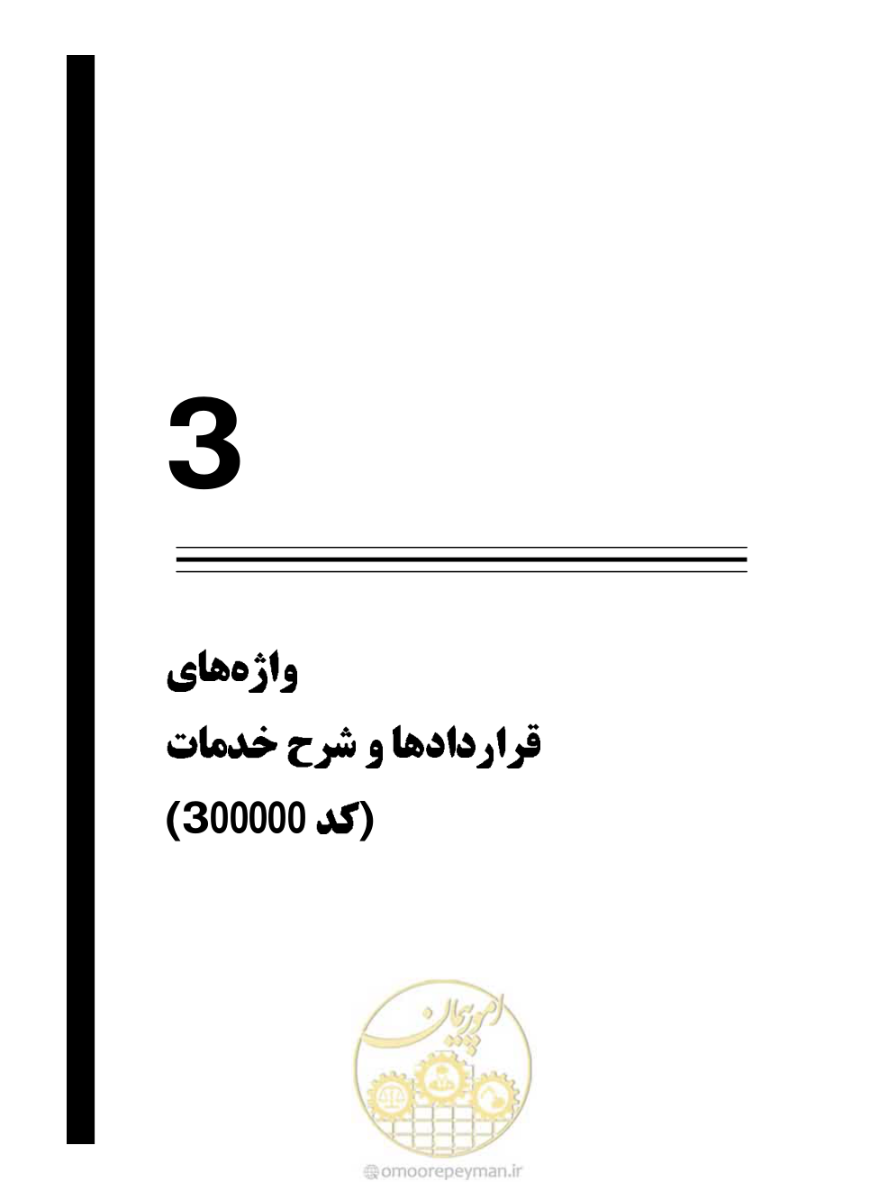 صفحه 126 از 321