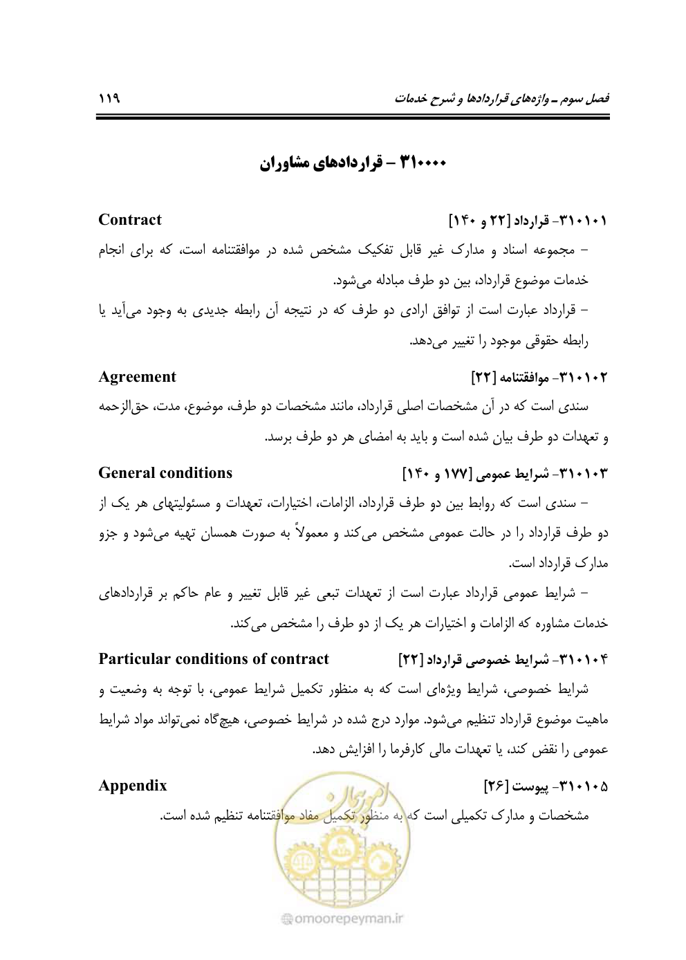 صفحه 127 از 321