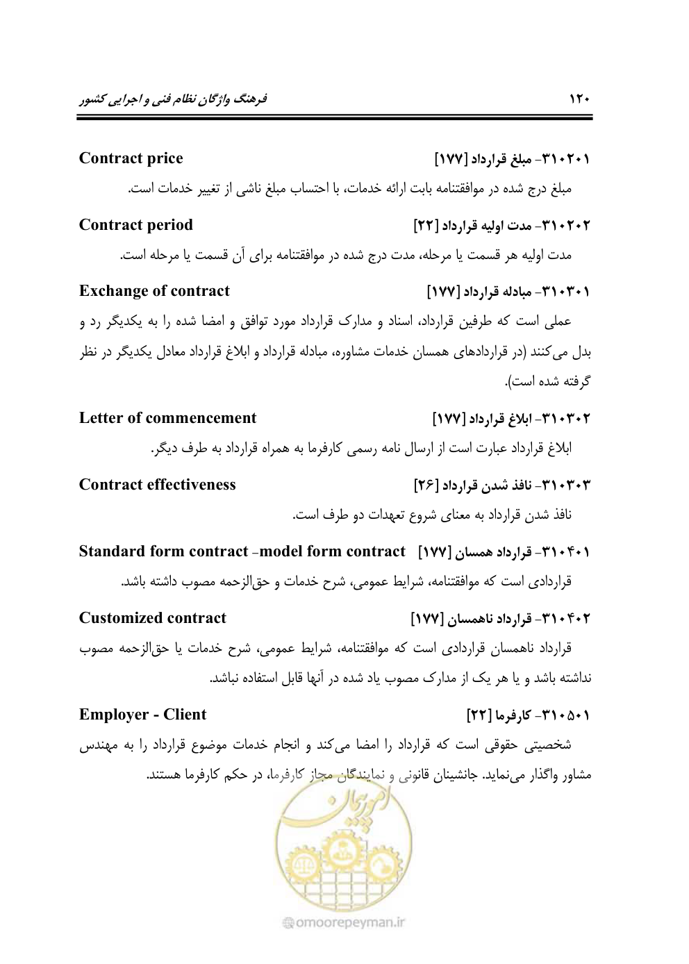 صفحه 128 از 321