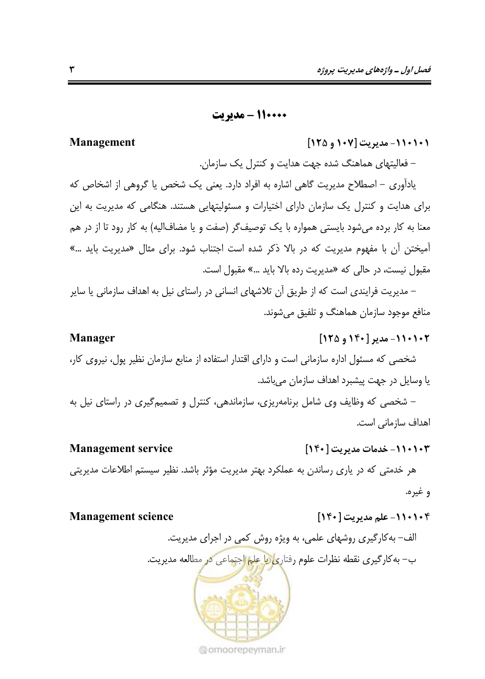 صفحه 13 از 321