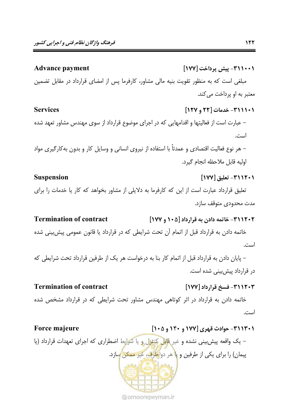 صفحه 130 از 321