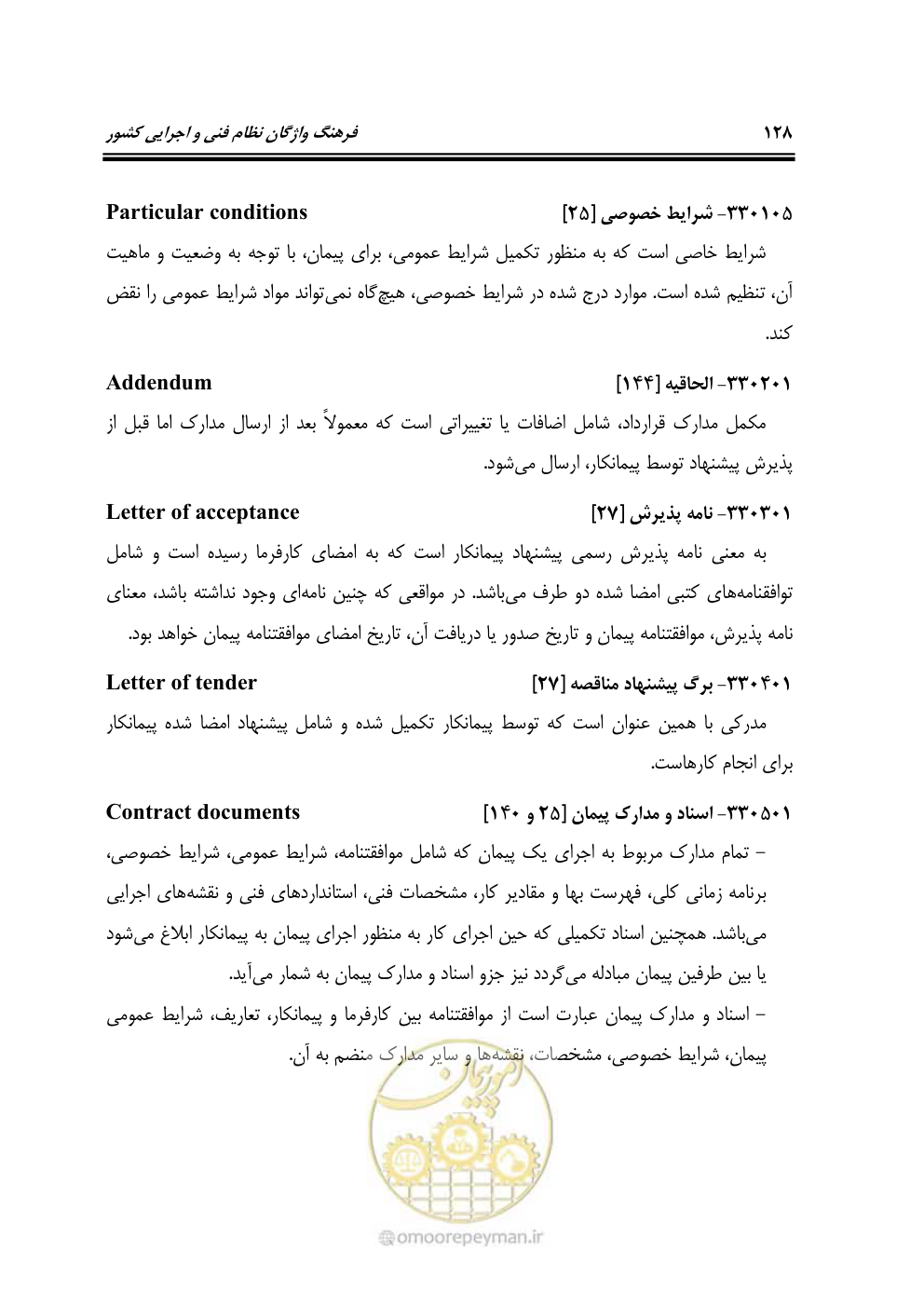 صفحه 136 از 321