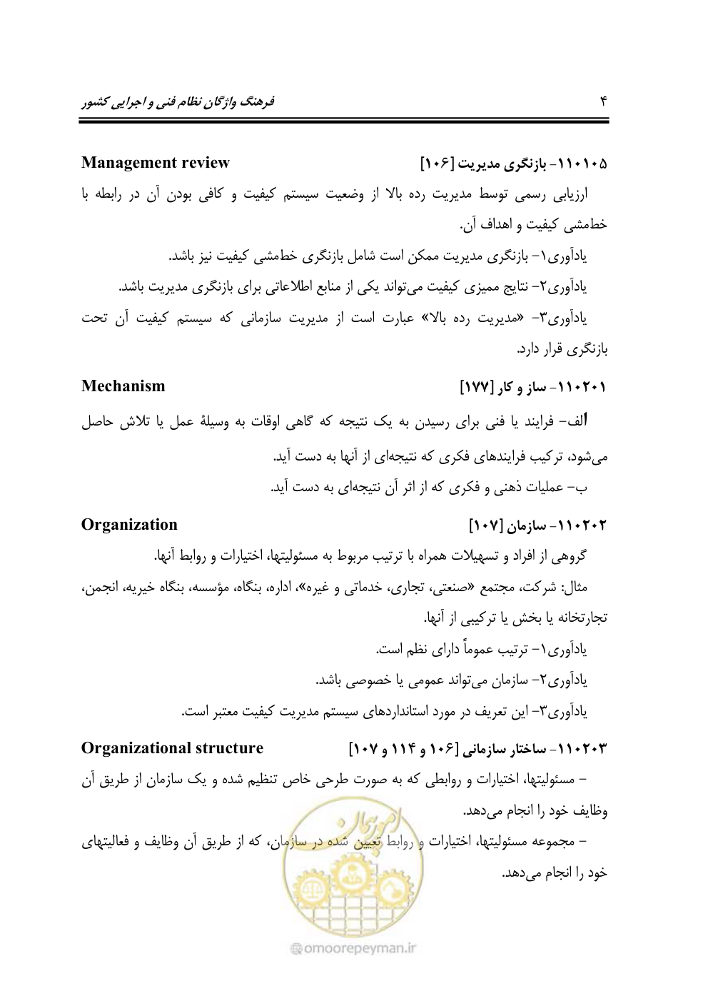صفحه 14 از 321