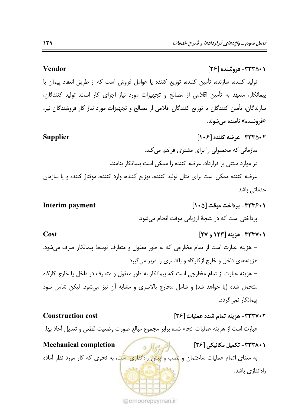 صفحه 147 از 321