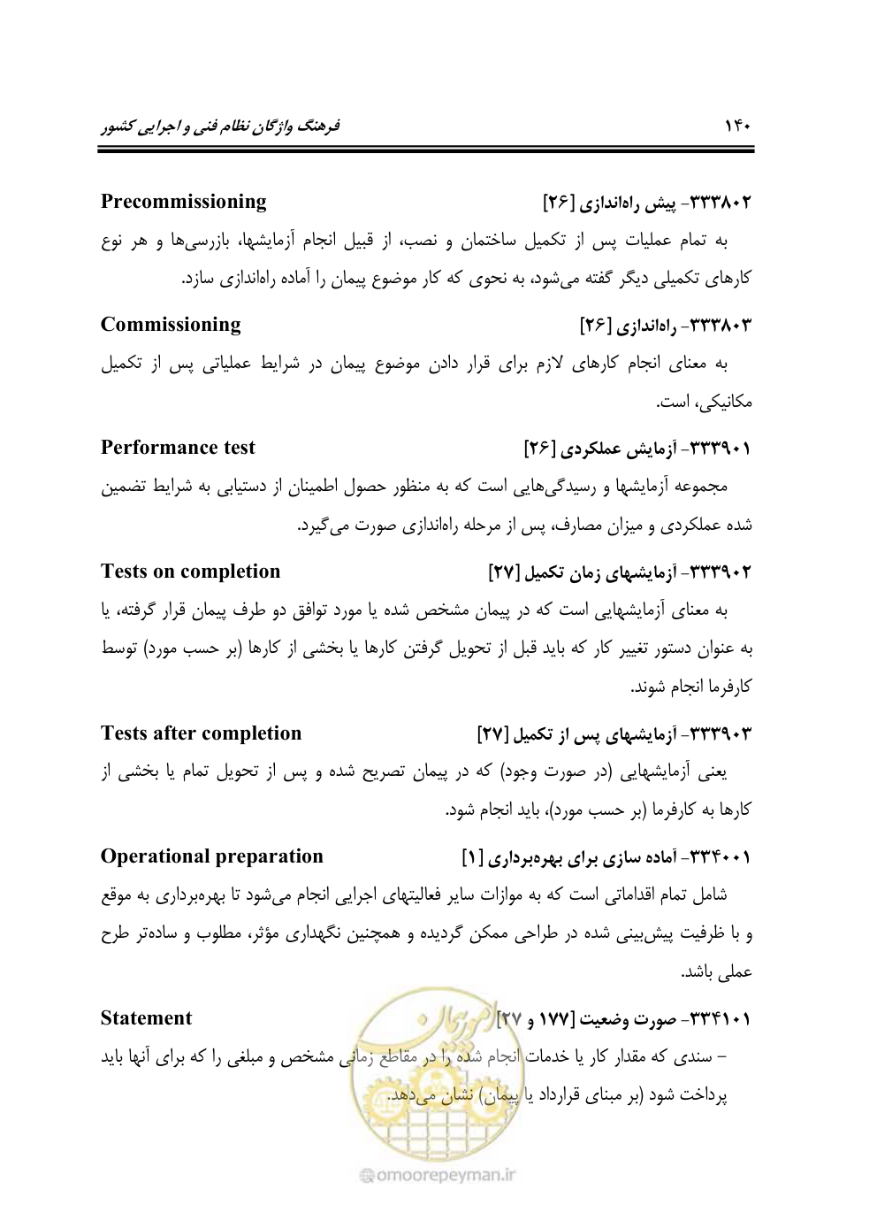 صفحه 148 از 321