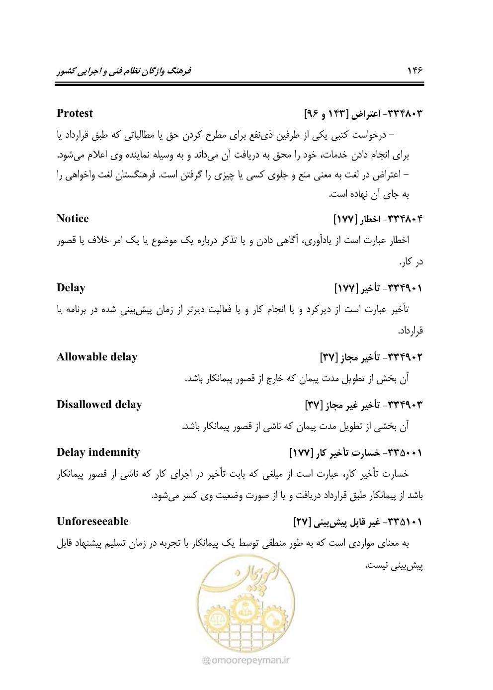 صفحه 154 از 321