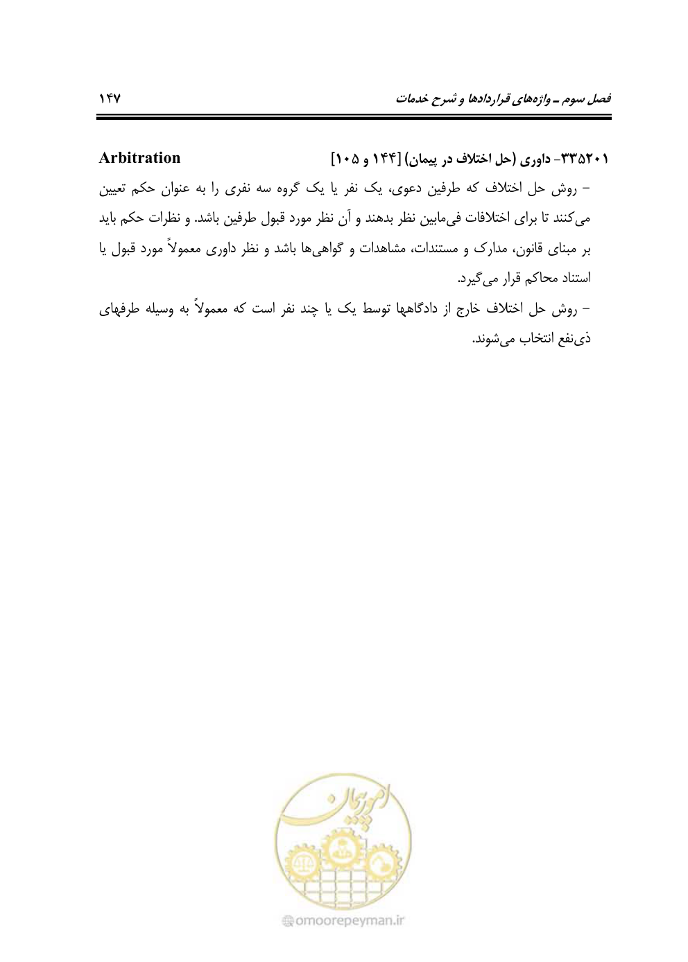 صفحه 155 از 321