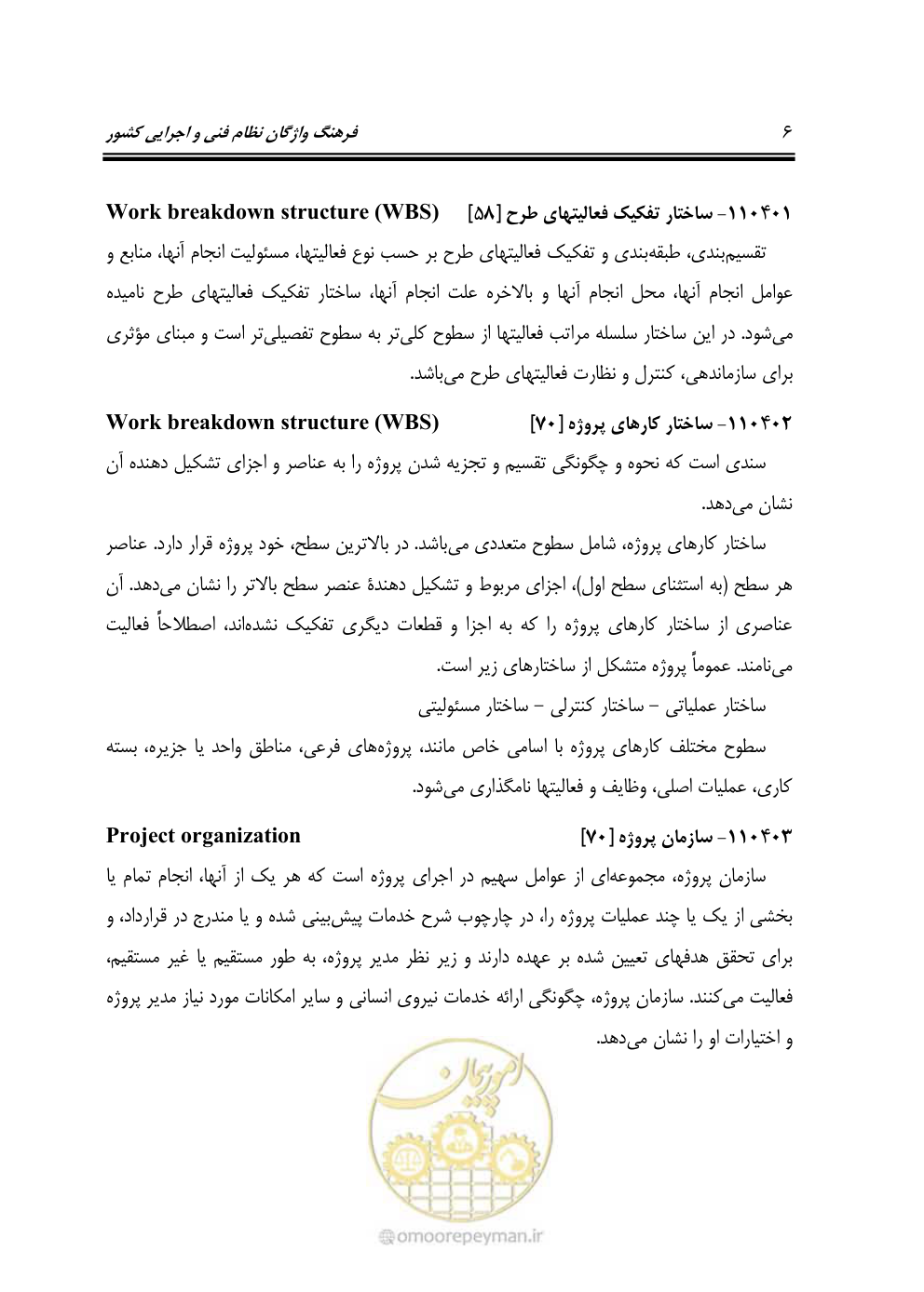 صفحه 16 از 321