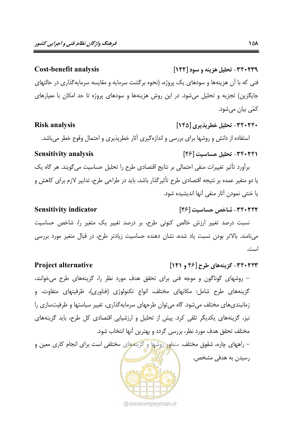 صفحه 166 از 321