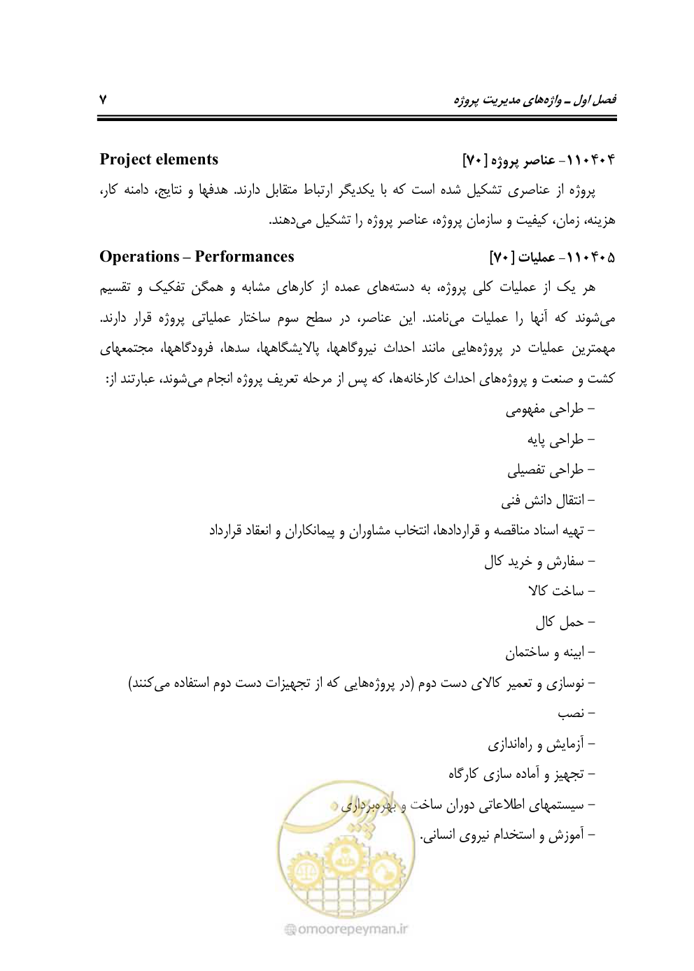 صفحه 17 از 321